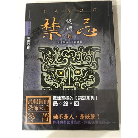 禁忌敲門線上看|笭菁禁忌系列系列 